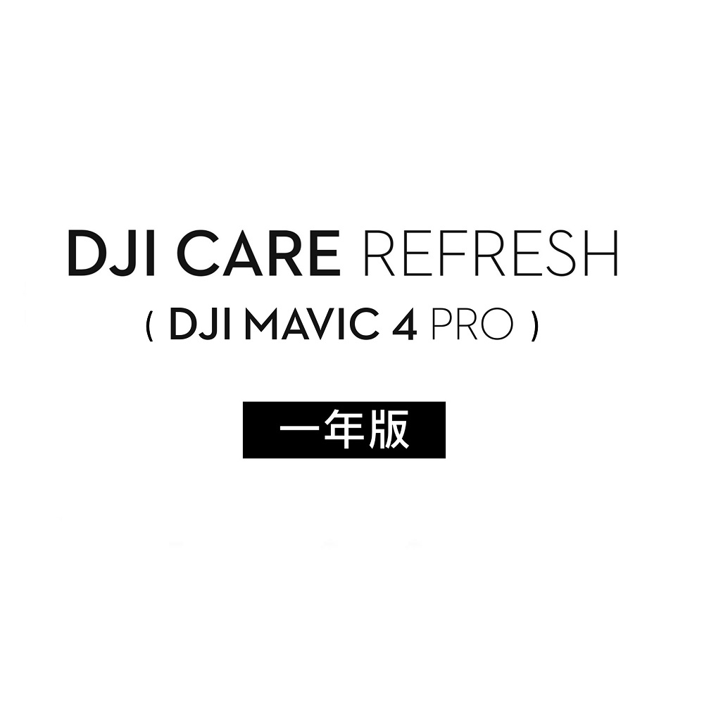 DJI Care Refresh MAVIC 4 PRO-1年版