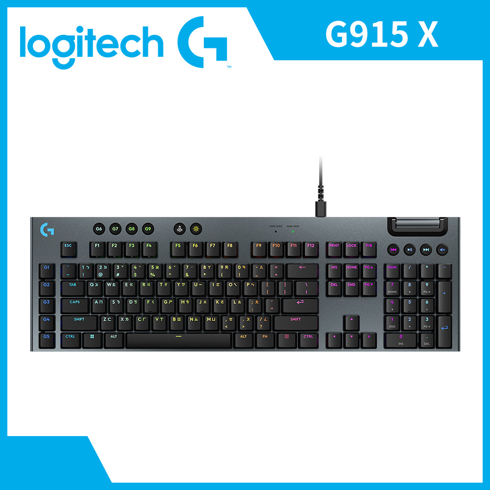 羅技Logitech G915 X線性軸有線RGB機械式遊戲鍵盤