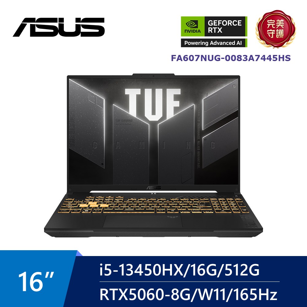 華碩 ASUS TUF AI電競筆電 16&#034; (i5-13450HX&#47;16G&#47;512G&#47;RTX5060&#47;W11) 灰