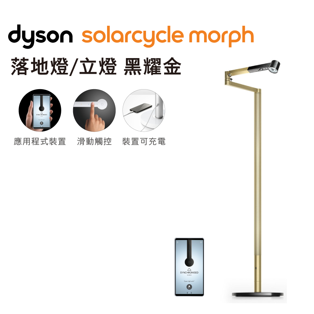 Dyson Lightcycle Morph 立燈
