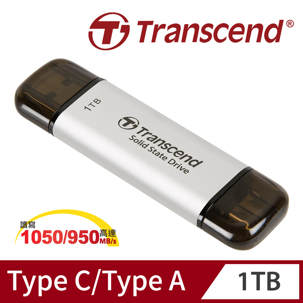 創見 ESD310C 1TB 迷你外接式固態硬碟-極光銀