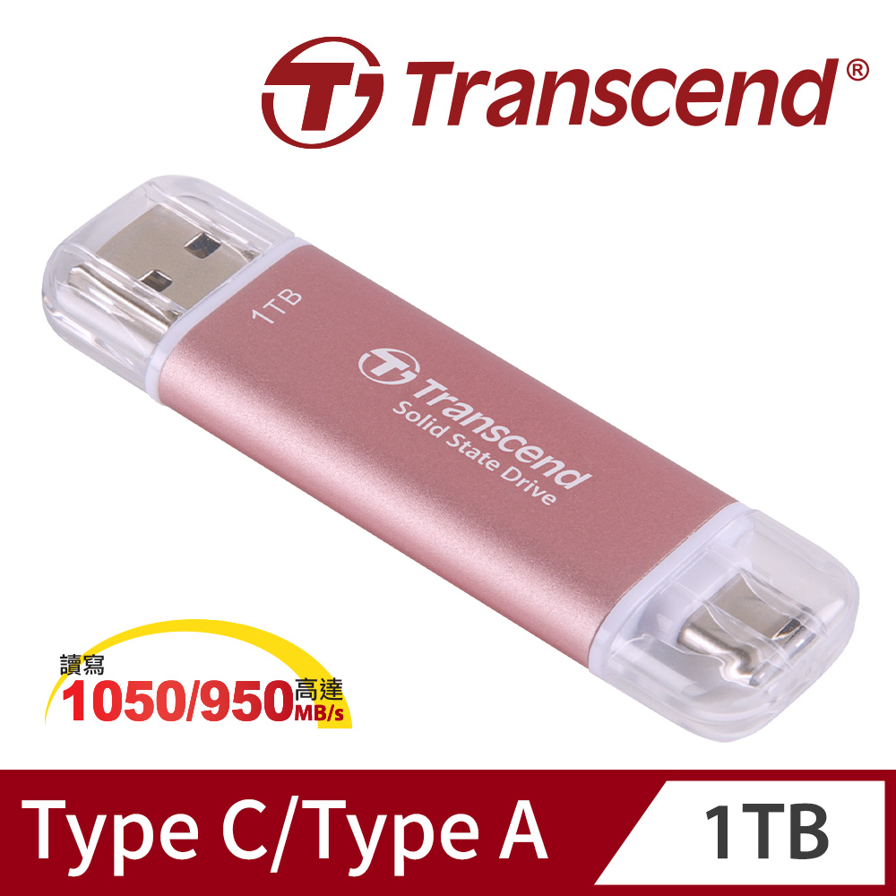 創見 ESD310C 1TB 迷你外接式固態硬碟-櫻花粉
