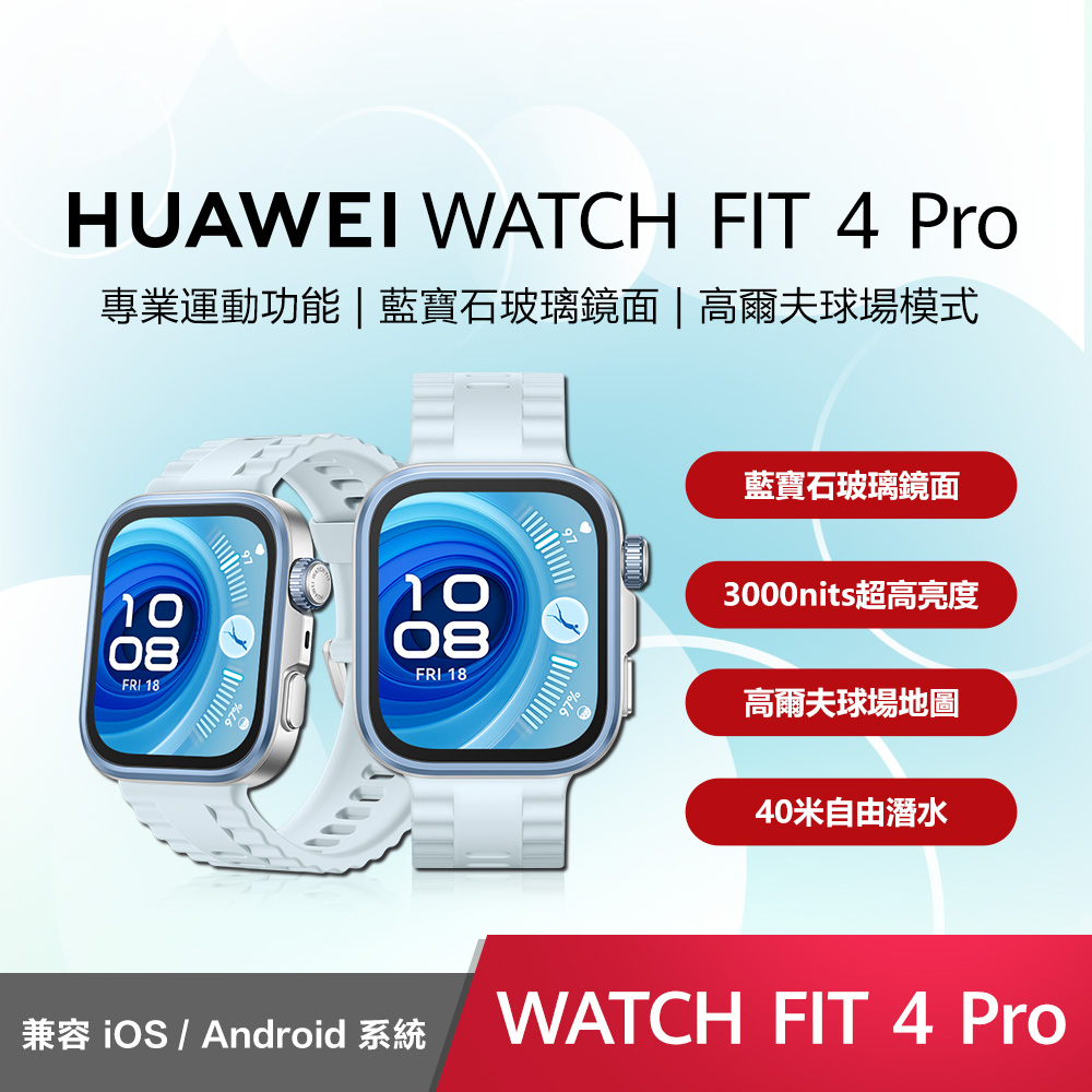 HUAWEI Watch Fit 4 Pro 氟橡膠錶帶-海島藍