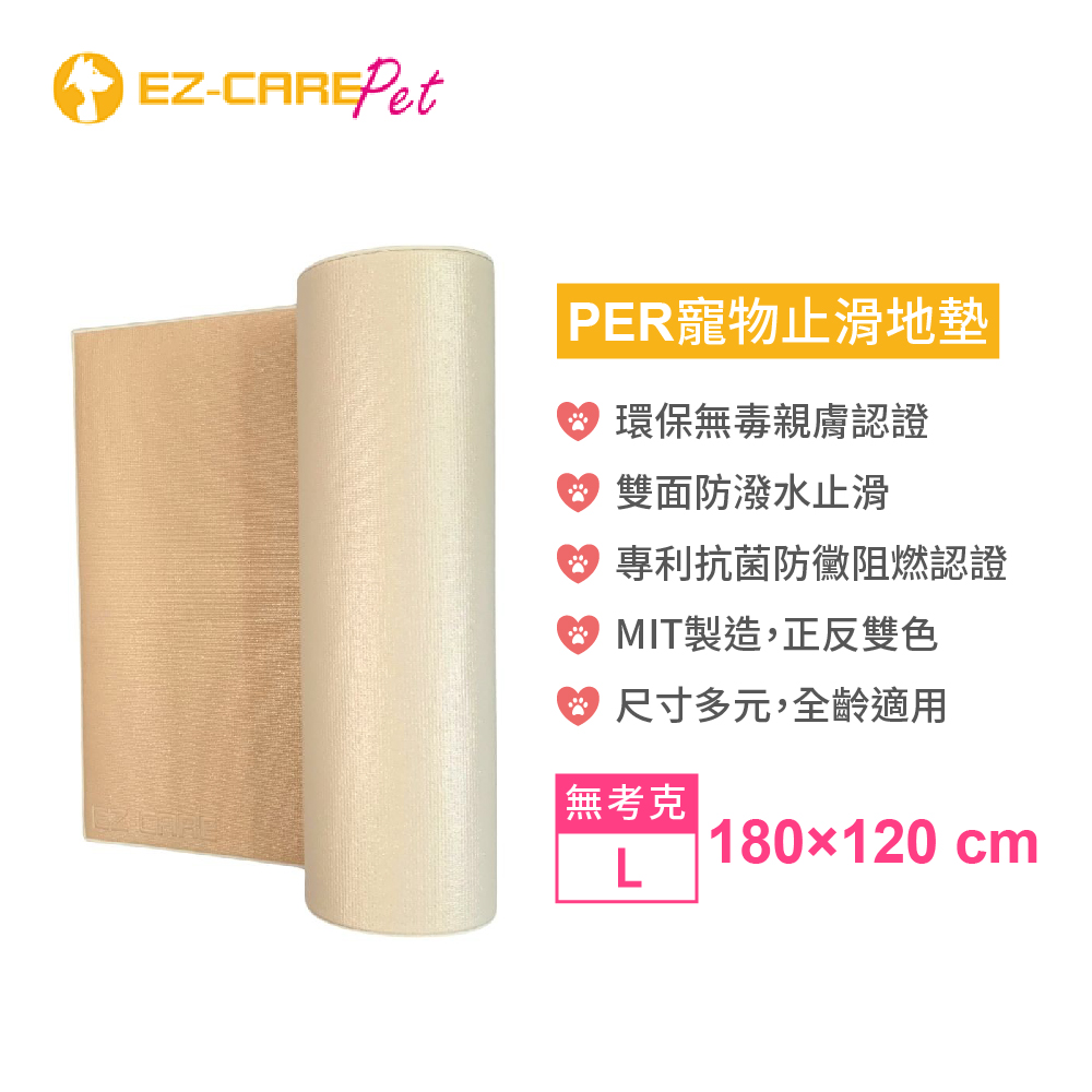 EZ-CARE Pet 寵物止滑地墊-L款(無考克)