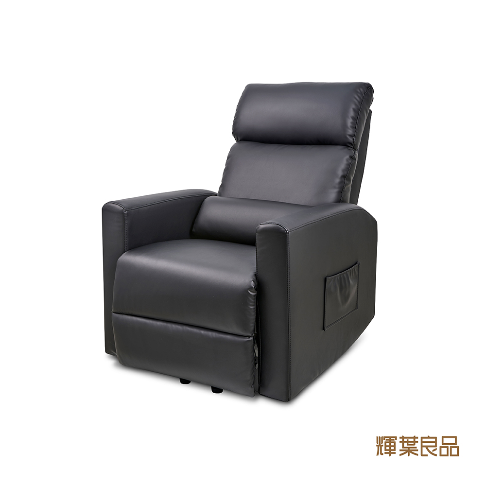 輝葉良品樂享起身沙發椅