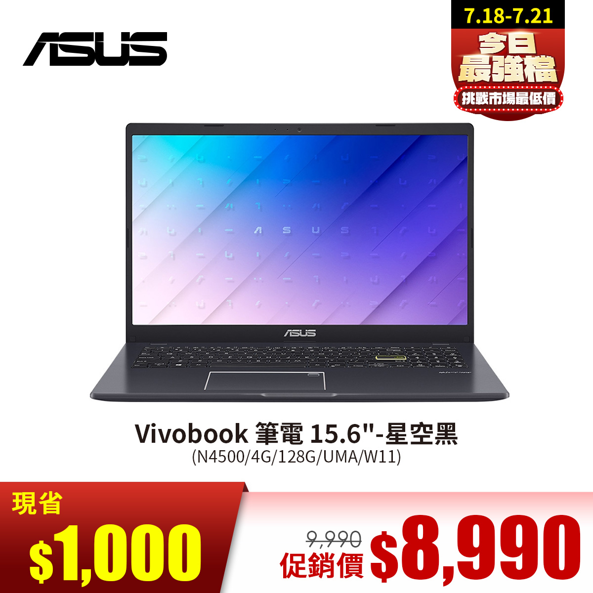 華碩 ASUS Vivobook 筆電 15.6&#034; (N4500&#47;4G&#47;128G&#47;UMA&#47;W11) 星空黑