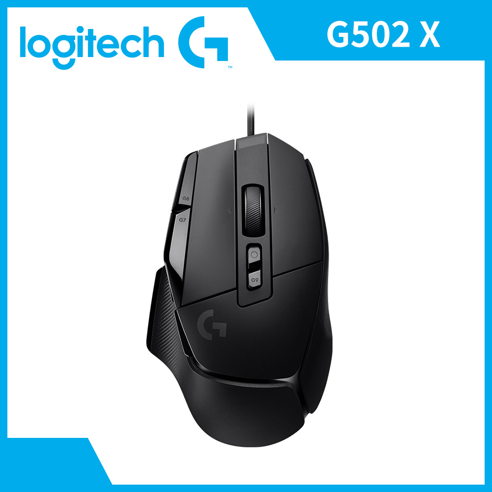 羅技 Logitech G502 X高效能電競滑鼠-岩石黑