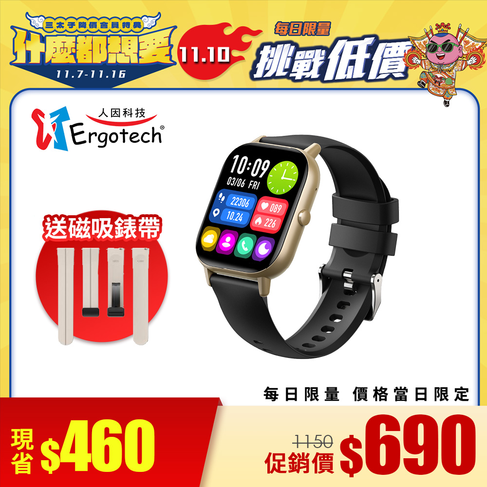 人因SW216 衡動智慧腕錶-黑爵金