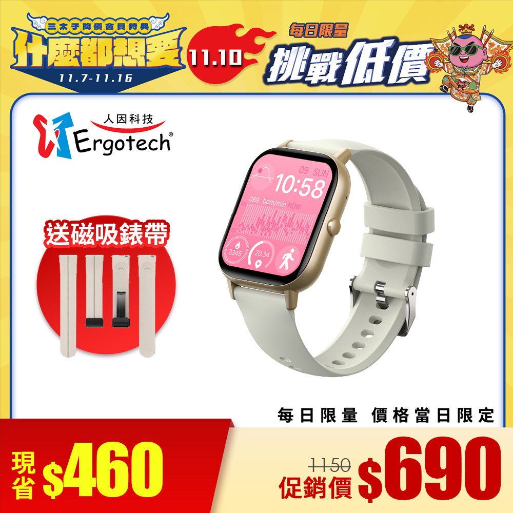 人因SW216 衡動智慧腕錶-奶茶金