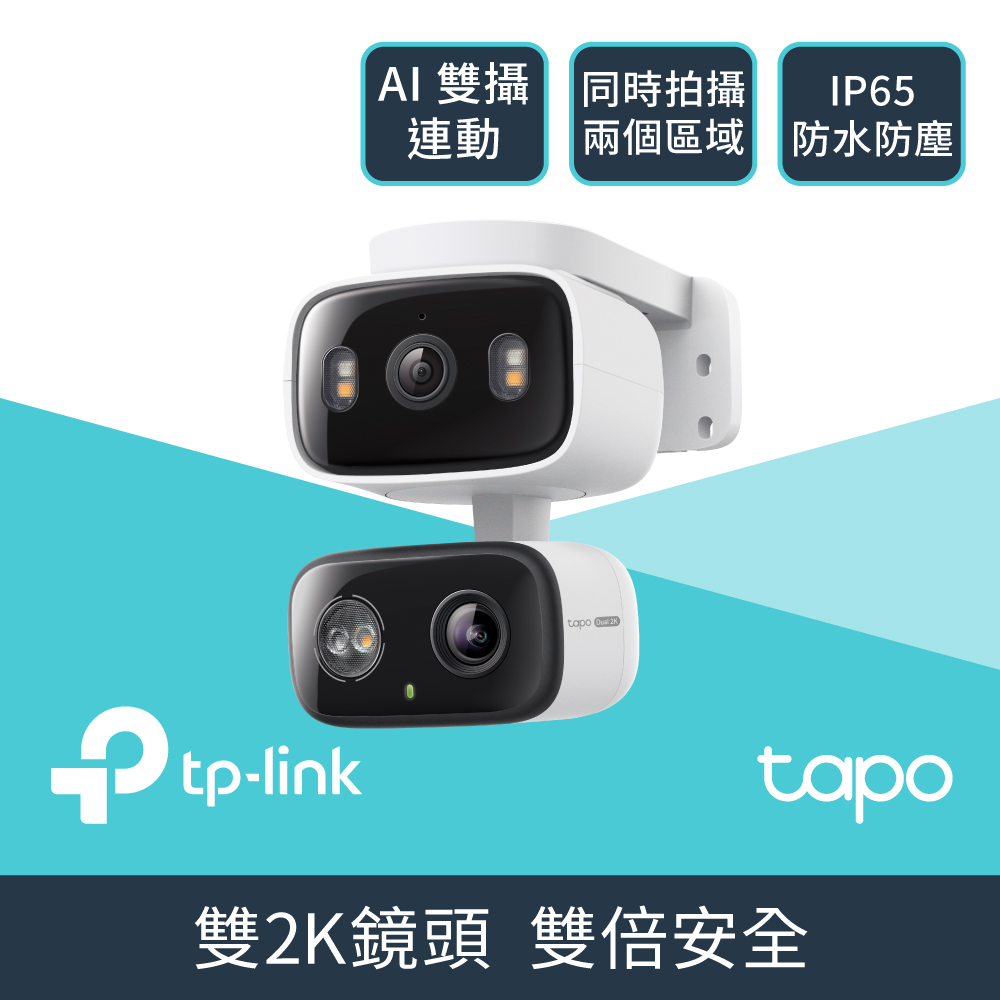 TP-LINK Tapo C246D 室內&#47;戶外雙鏡頭攝影機