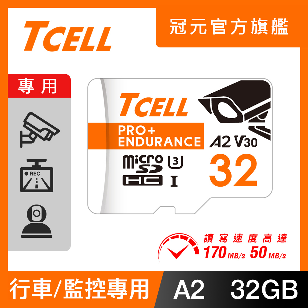 TCELL MicroSD PRO+ A2監控專用32GB記憶卡