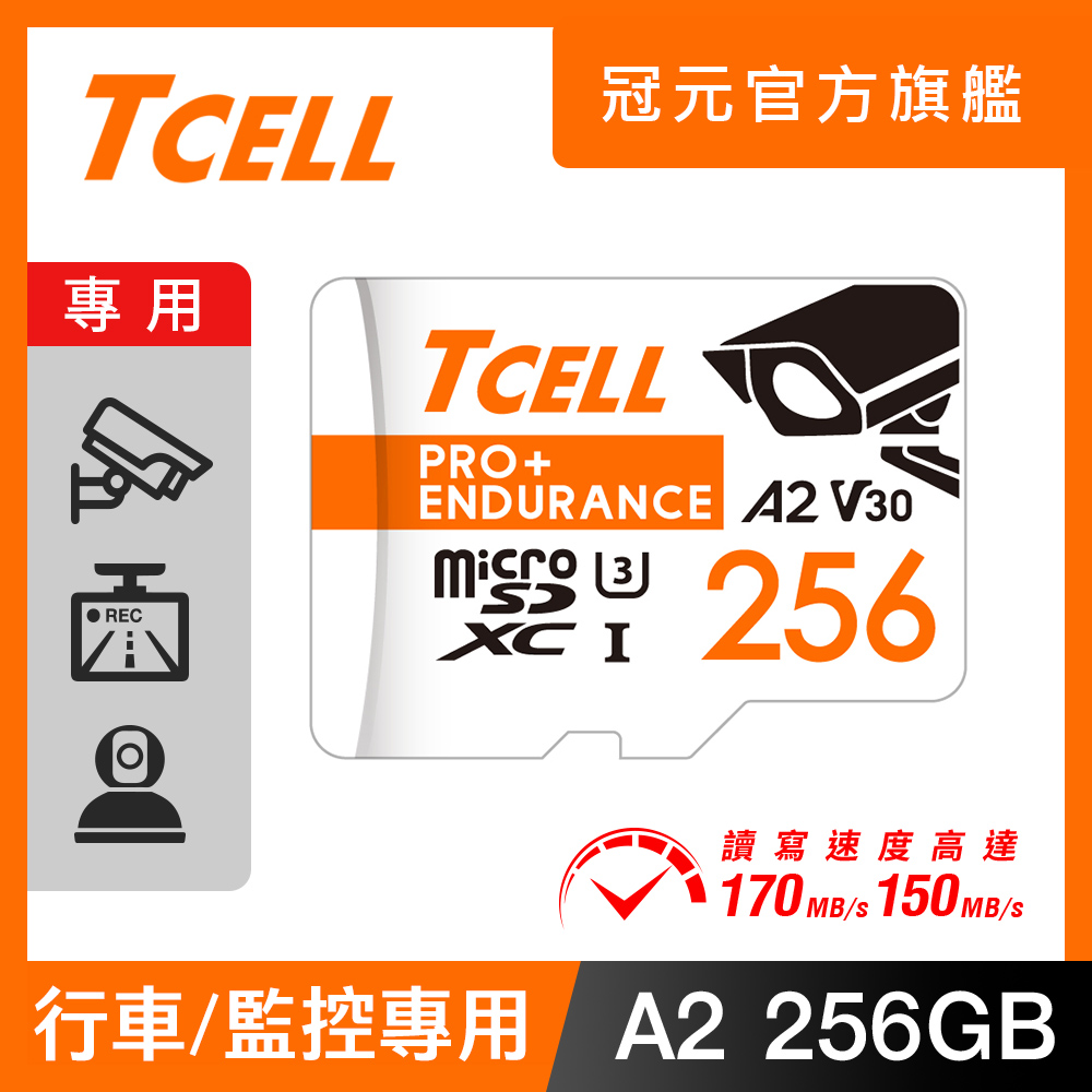 TCELL MicroSD PRO+ A2監控專用256GB記憶卡