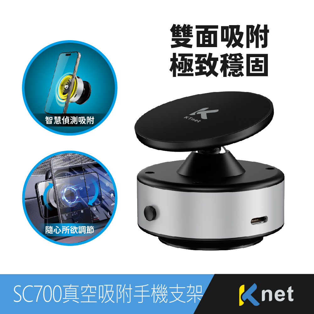 KTnet 電動真空吸附&#47;磁吸手機支架-銀