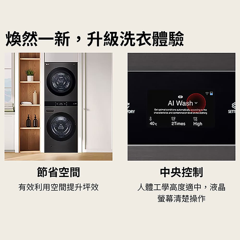 LG 22+20公斤AI智控洗乾衣機 - 細節圖 1