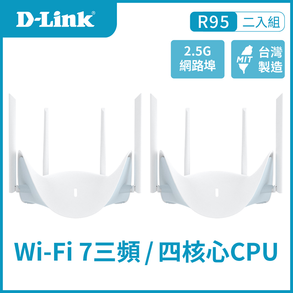 兩入組 | D-Link 友訊R95 AQUILA PRO AI BE9500 Wi-Fi 7三頻2.5G無線MESH路由器&#47;分享器