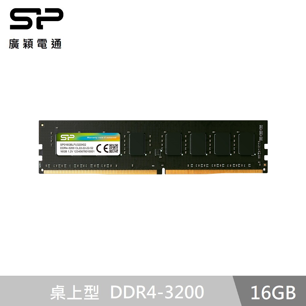 廣穎Long-UDimm DDR4-3200&#47;16GB