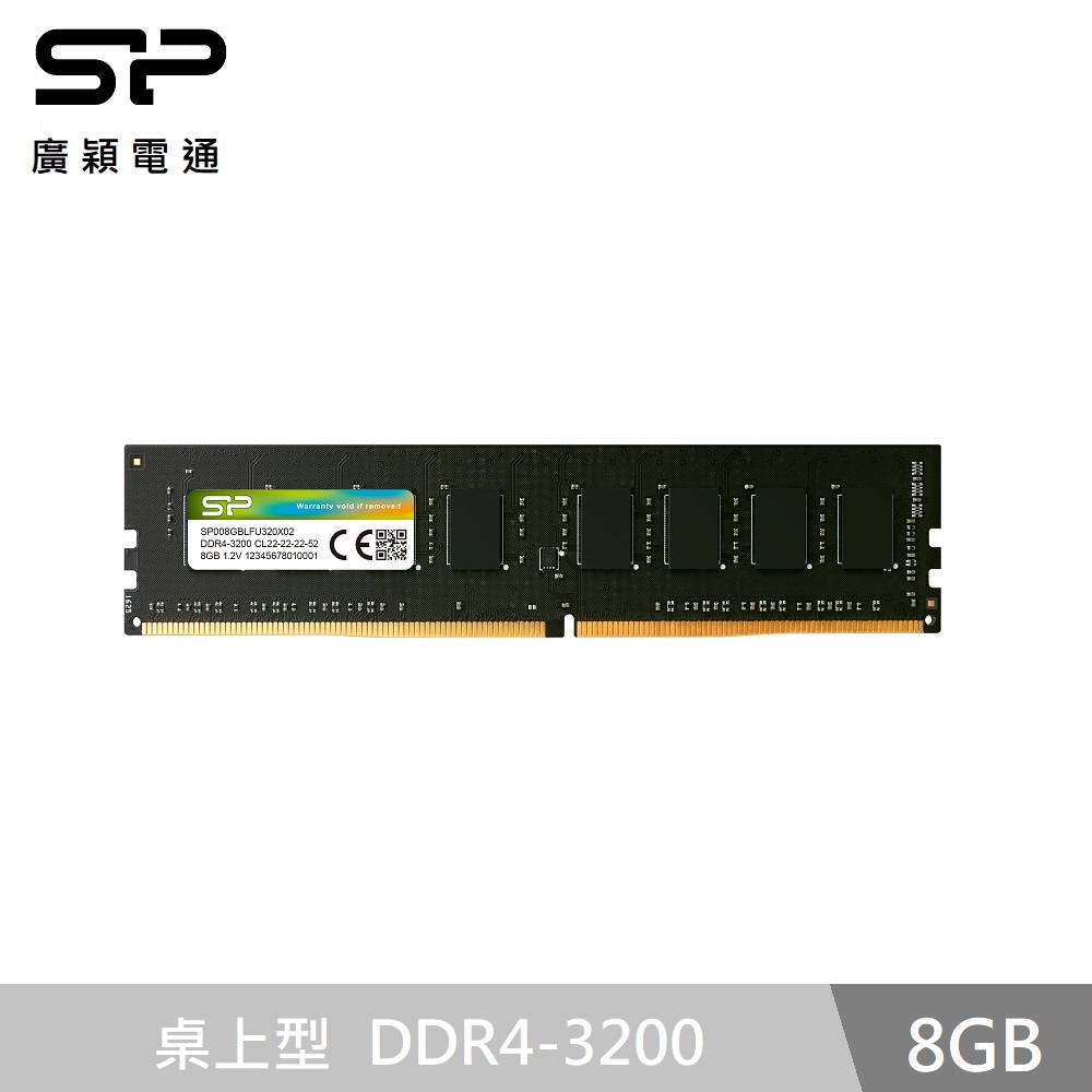 廣穎Long-UDimm DDR4-3200&#47;8GB
