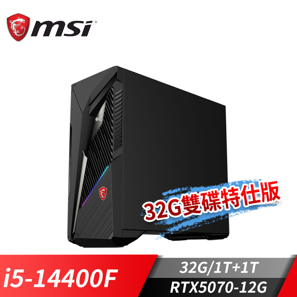 MSI Infinite S3 桌機-32G雙碟特仕版 (i5-14400F/32G/1T+1T/RTX5070-12G/Win11)