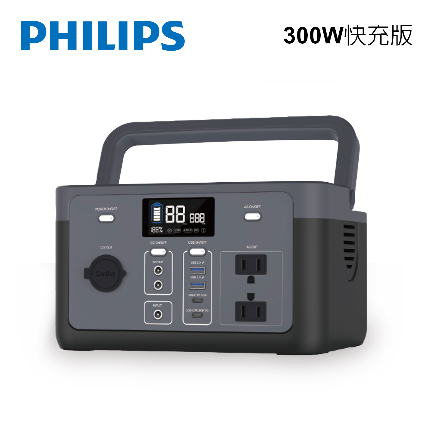 PHILIPS 300W新世代可攜式快充行動儲能電源