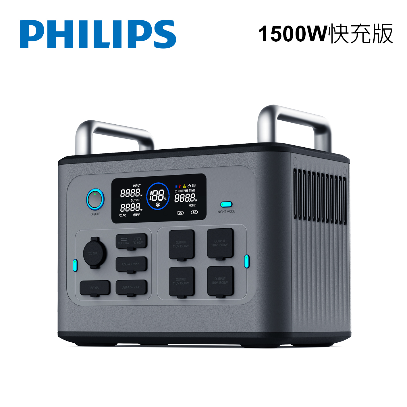 飛利浦 PHILIPS 1500W 新世代旗艦級行動儲能電源 - 細節圖 1