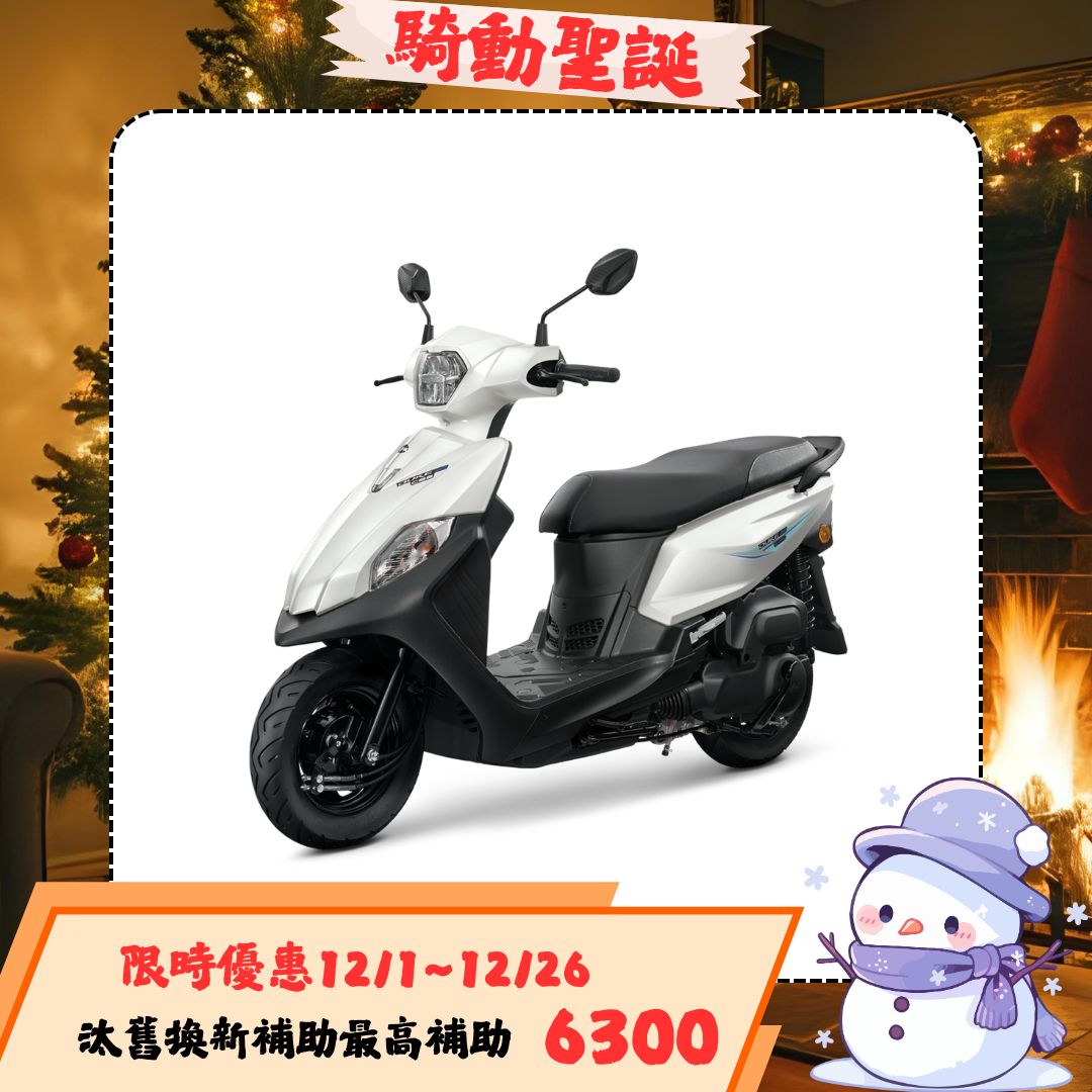 三陽全新迪爵125鼓煞CBS七期LED升級版