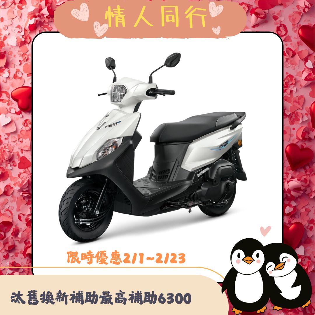 三陽全新迪爵125鼓煞CBS七期LED升級版 2026全新車