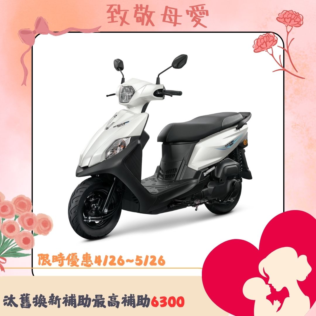 三陽機車 全新迪爵125鼓煞CBS七期LED升級版 2026全新車