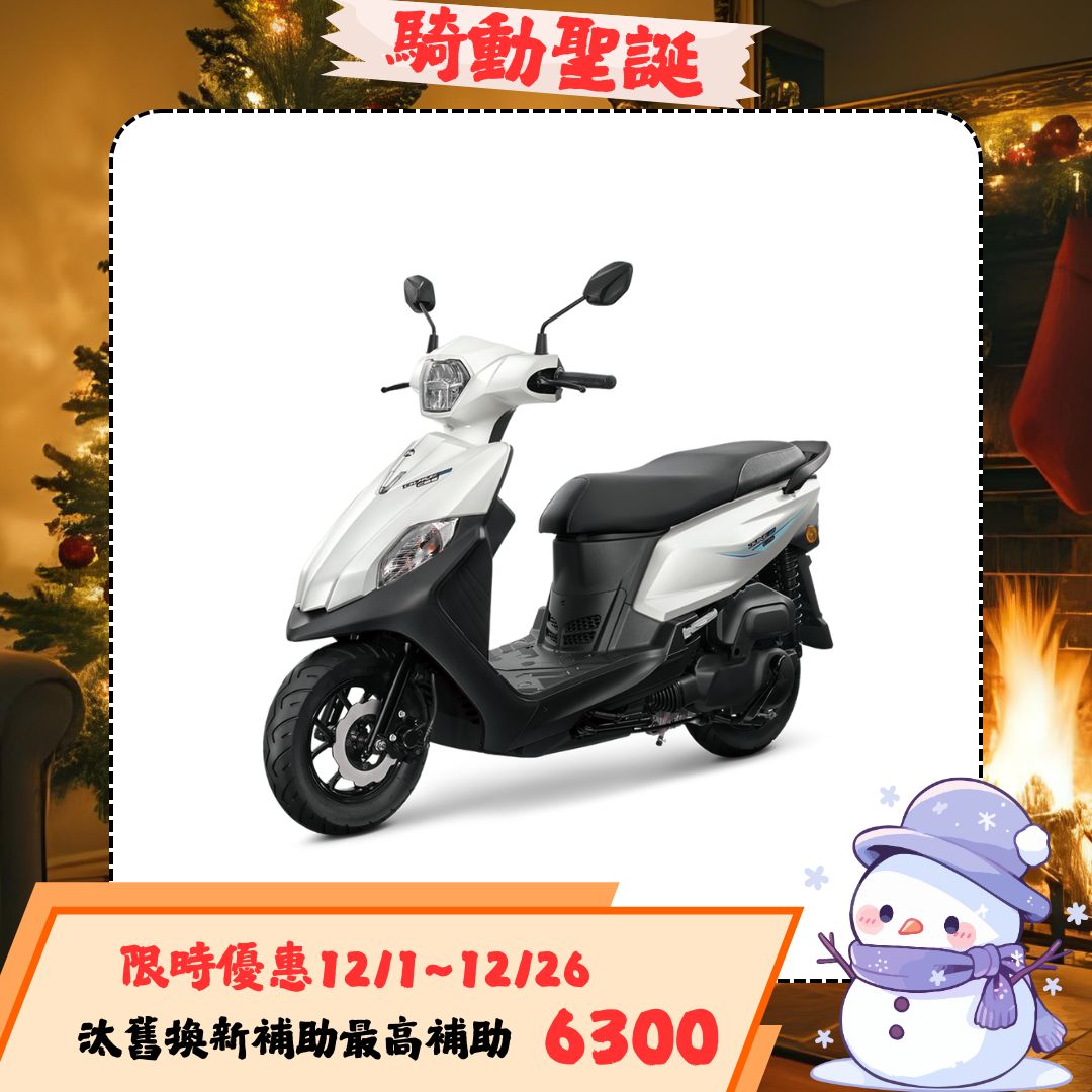 三陽全新迪爵125 碟煞CBS七期LED升級版