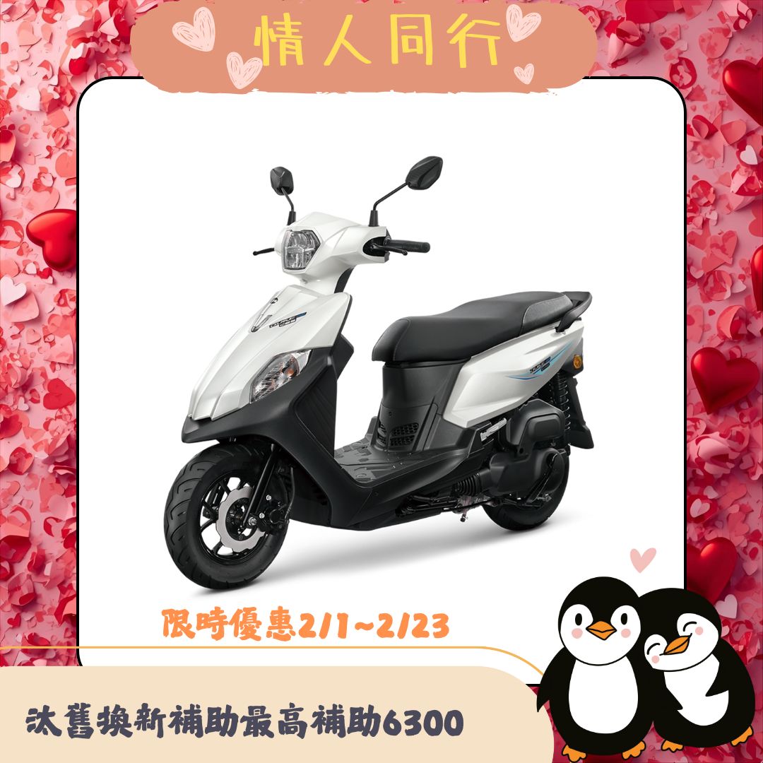 三陽全新迪爵125 碟煞CBS七期LED升級版 2026全新車