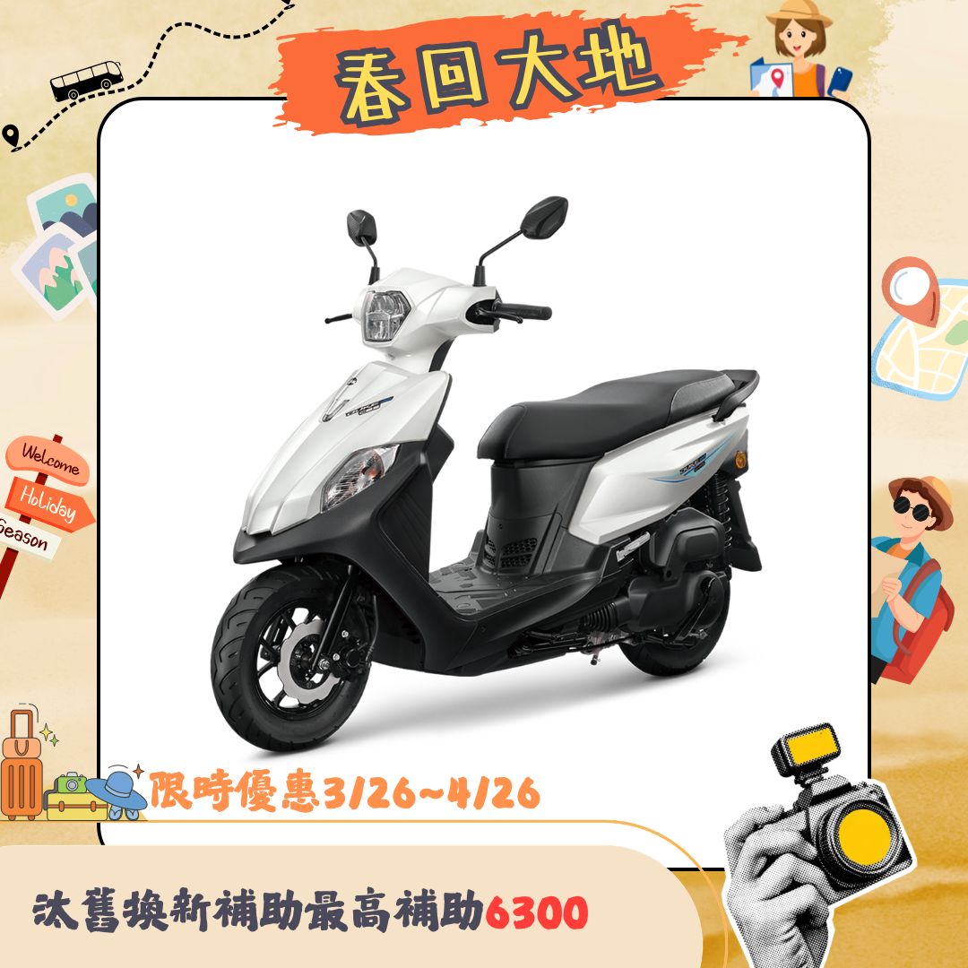 三陽機車 全新迪爵125 碟煞CBS七期LED升級版 2026全新車