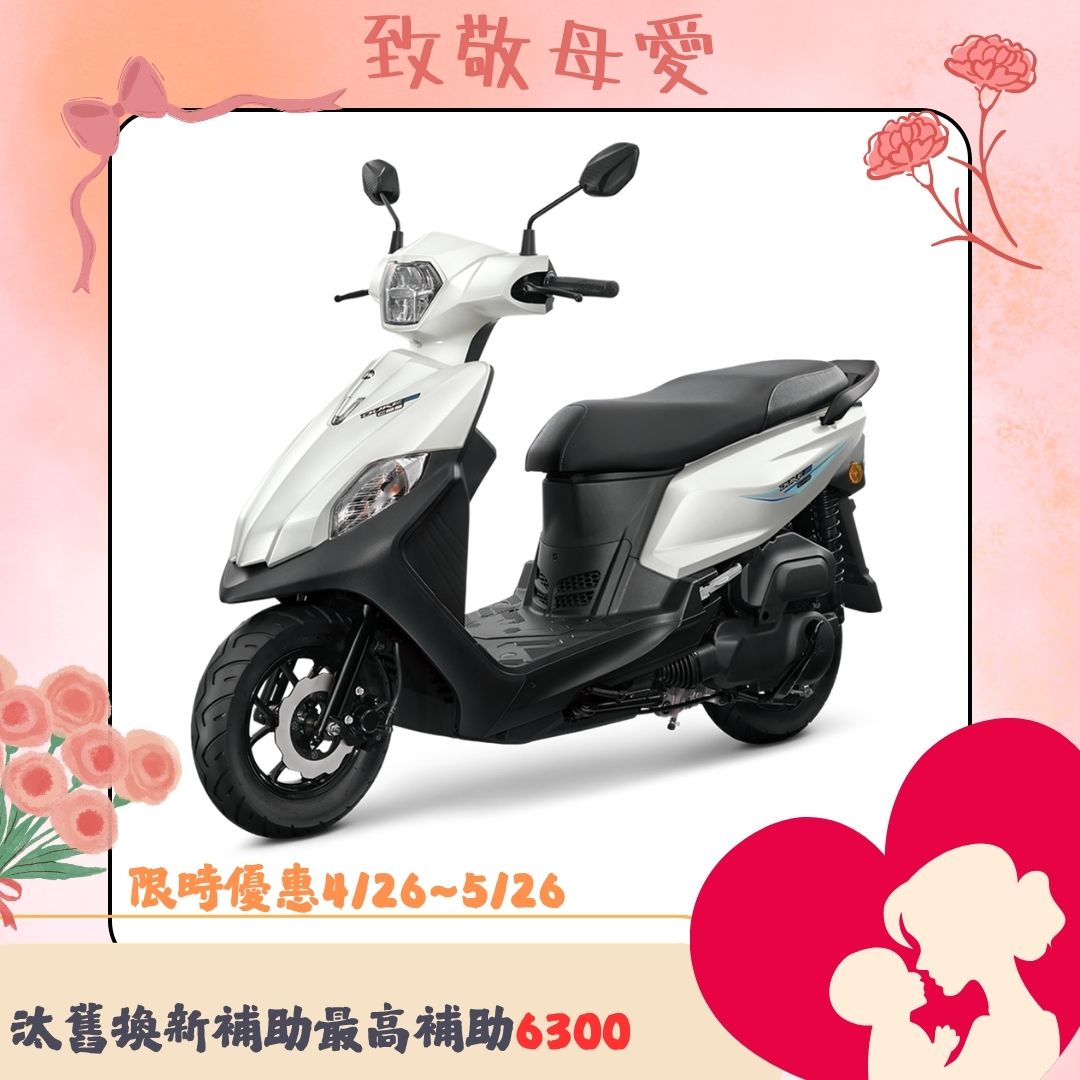 三陽機車 全新迪爵125 碟煞CBS七期LED升級版 2026全新車