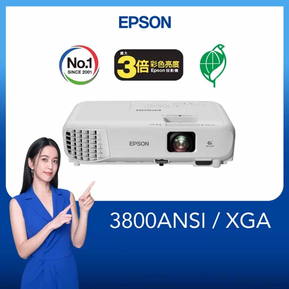 EPSON EB-X52 高亮彩商用投影機