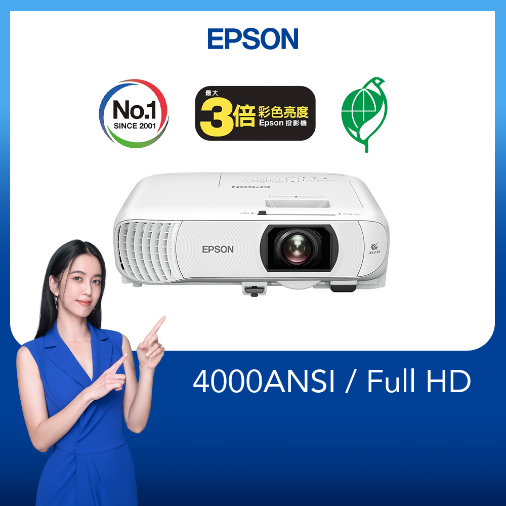 EPSON EH-TW840 住商兩用高亮彩投影機