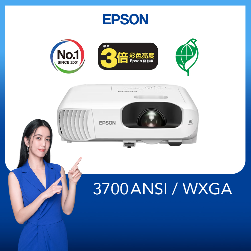EPSON EB-W56S 商務與教學的短距投影機