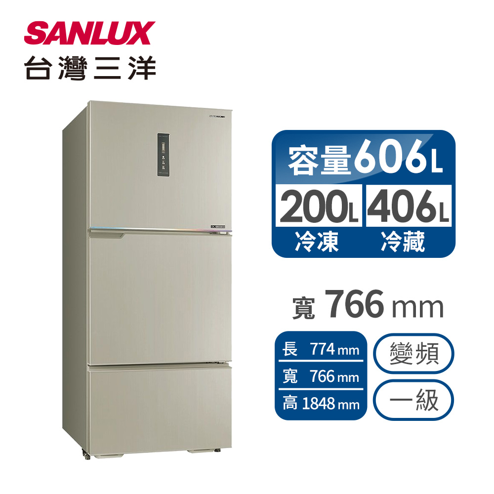 台灣三洋 606公升三門變頻冰箱