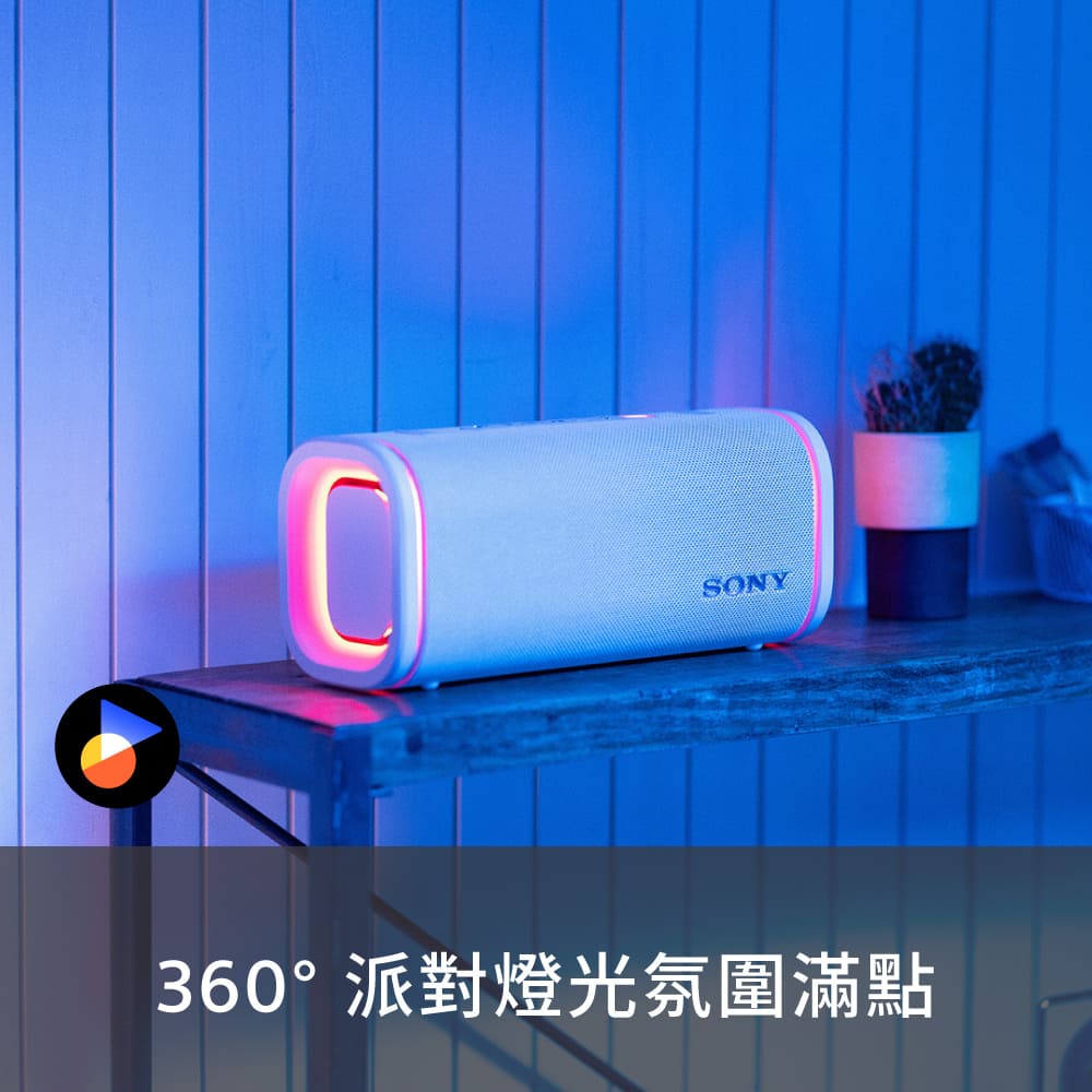 SONY ULT50 無線可攜式揚聲器-乳白 - 細節圖 2