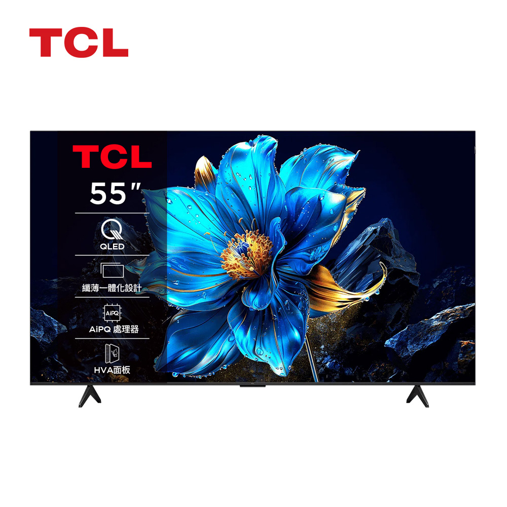TCL 55型QLED 量子智能連網液晶顯示器