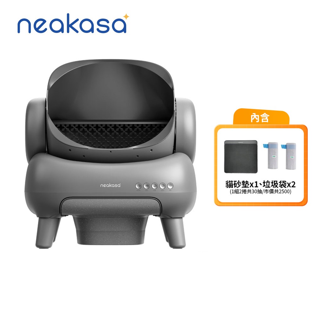 neakasa M1 開放式智慧貓砂機(煙波灰)