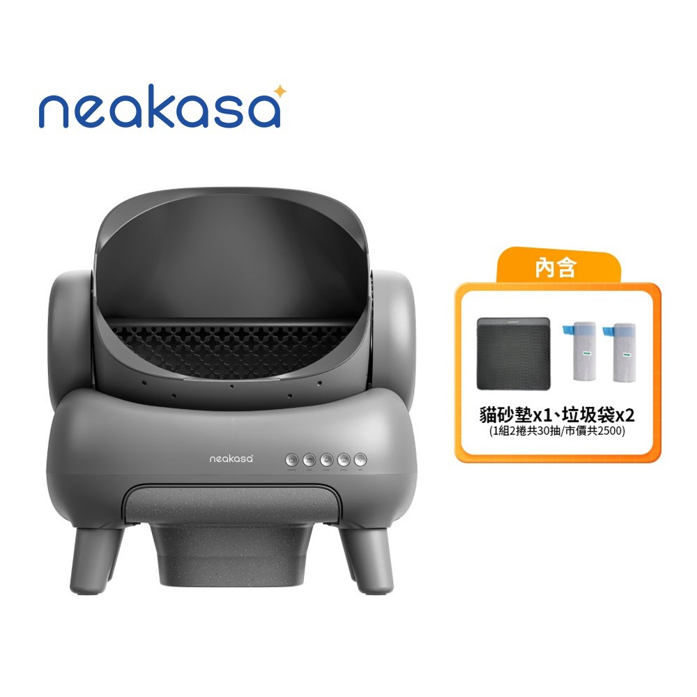neakasa M1 開放式智慧貓砂機(煙波灰)