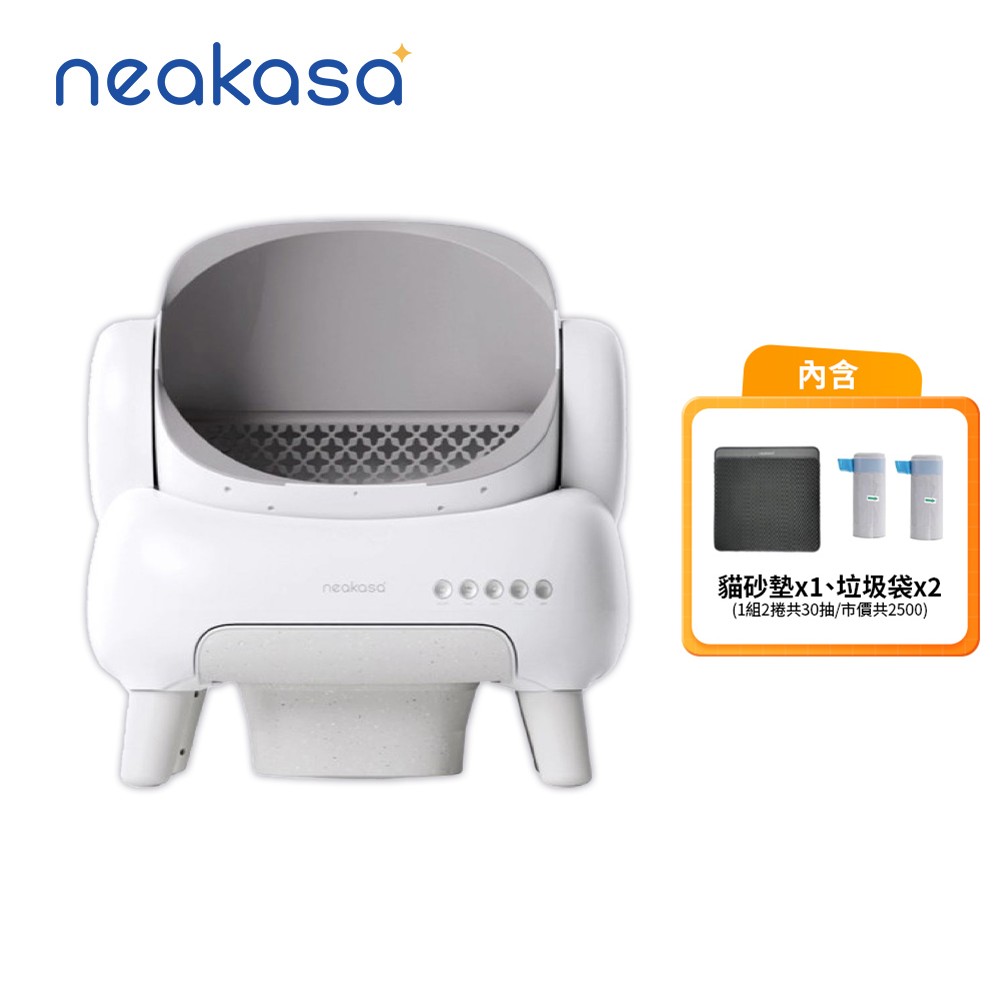 neakasa M1 開放式智慧貓砂機(雲雪白)