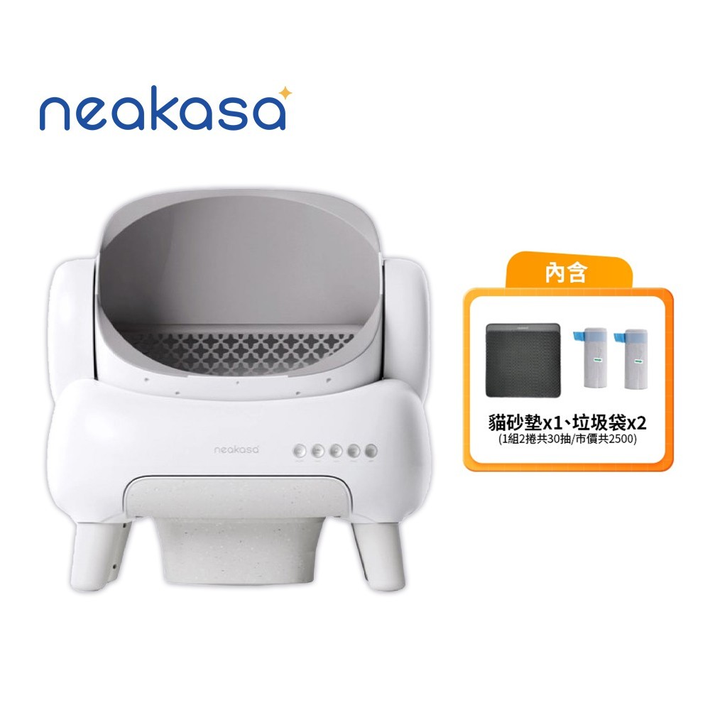 neakasa M1 開放式智慧貓砂機(雲雪白)