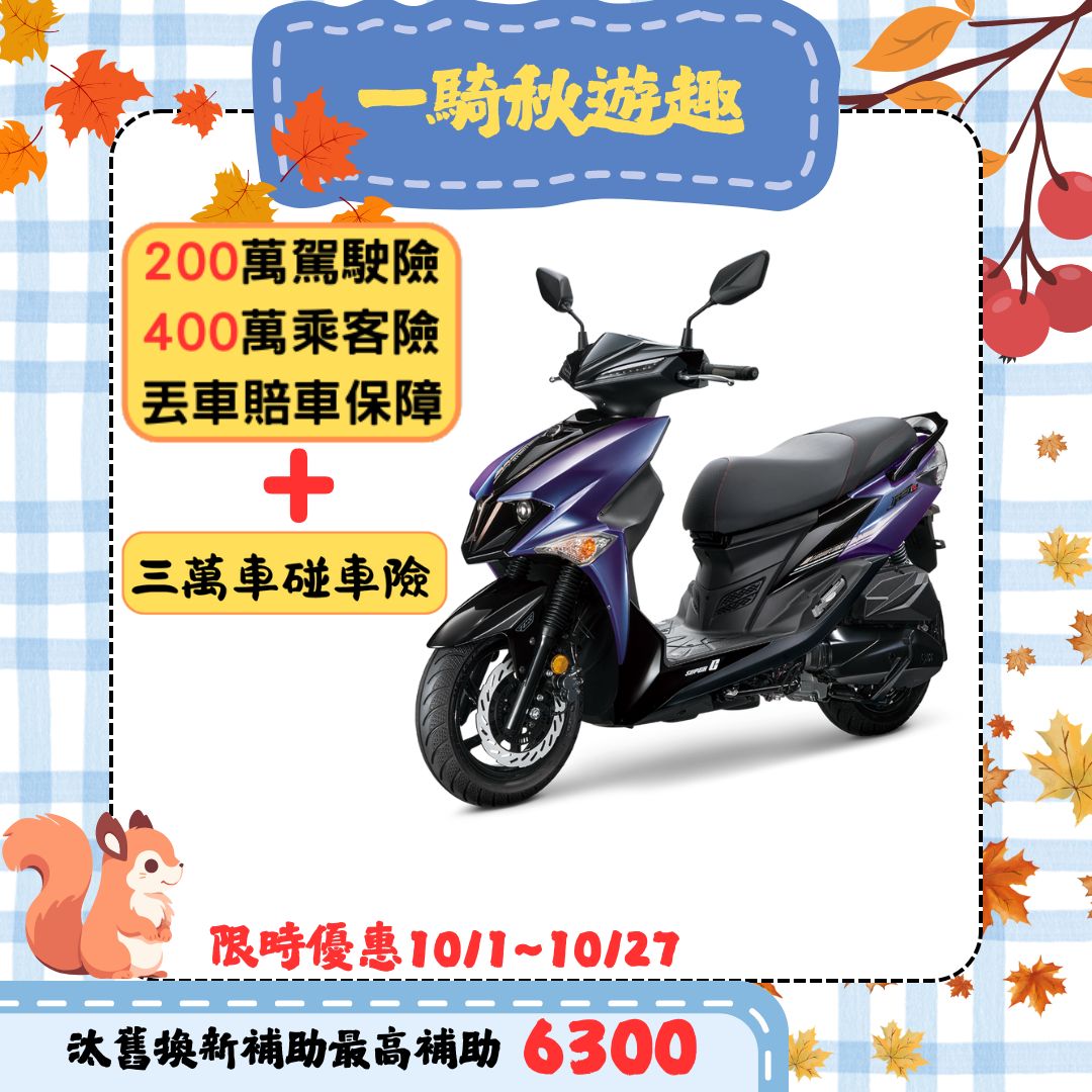 三陽 JET SL 125 SuperC ABS&#47;TCS&#47;雙碟FK12WD