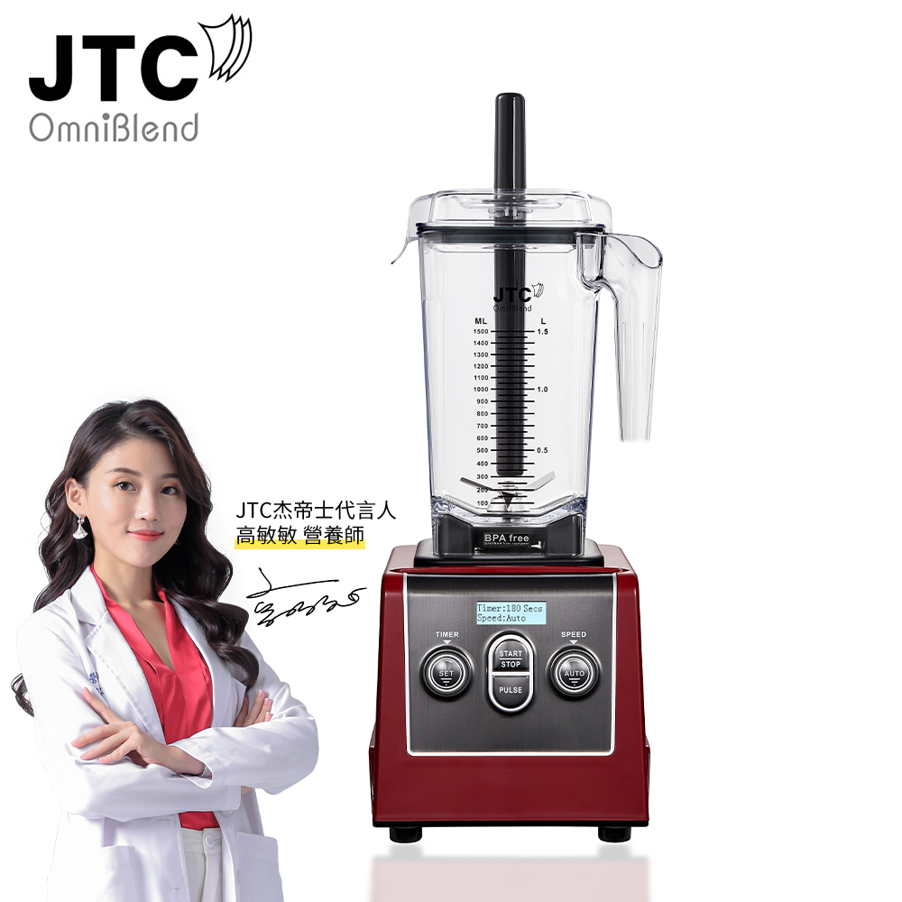 JTC 杰帝士 食物智慧調理破壁機(紅)
