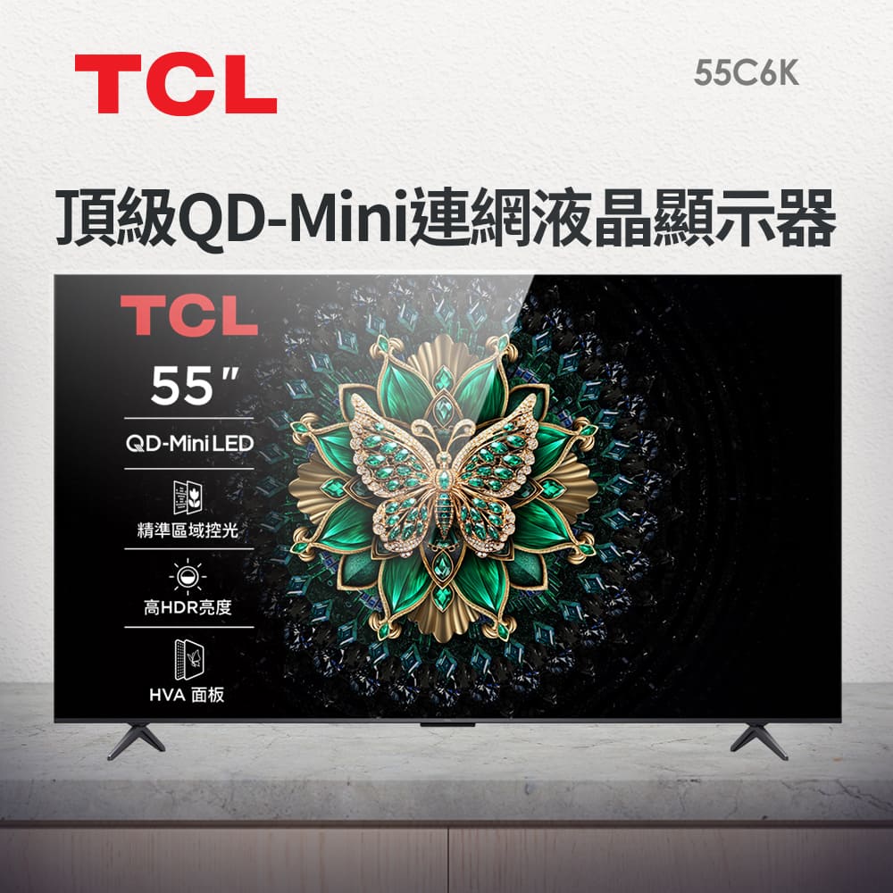 TCL 55型頂級QD-Mini連網液晶顯示器