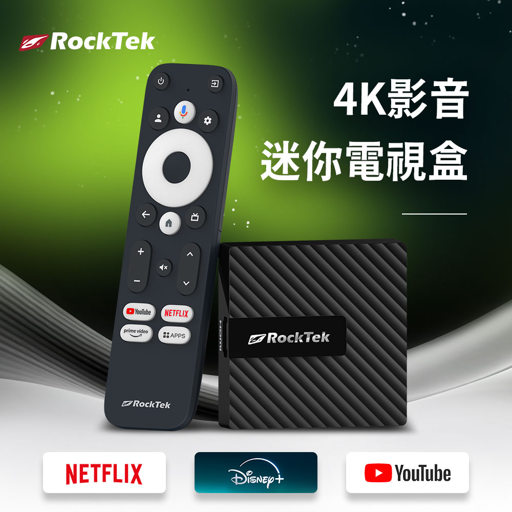RockTek GB1 TVDongle 4K影音串流電視盒