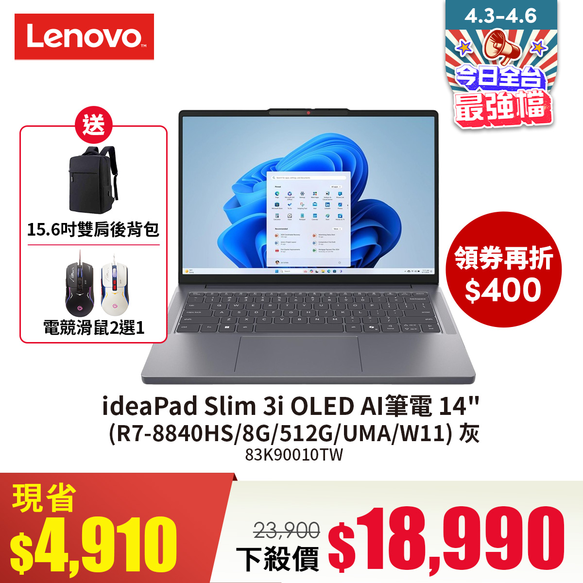 聯想 Lenovo ideaPad Slim 3i OLED AI筆電 14" (R7-8840HS/8G/512G/UMA/W11) 灰