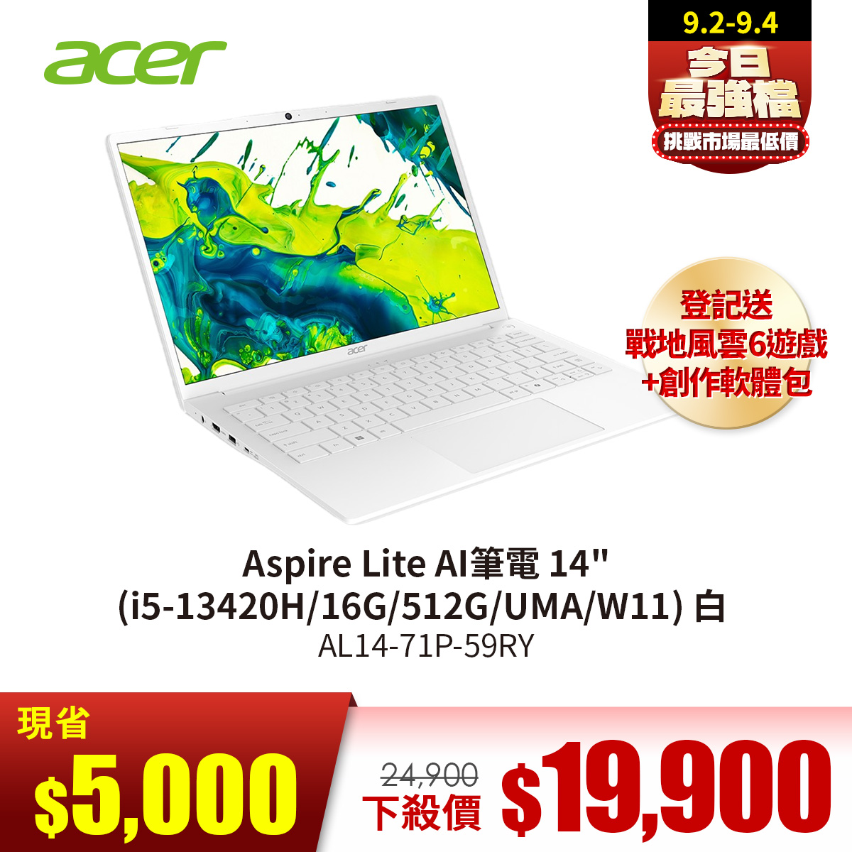 宏碁 ACER Aspire Lite AI筆電 14&#034; (i5-13420H&#47;16G&#47;512G&#47;UMA&#47;W11) 白