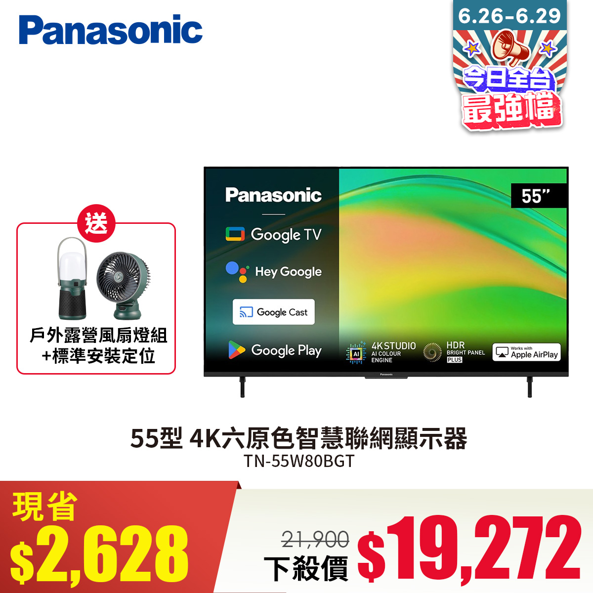 國際牌 Panasonic 55型 4K六原色智慧聯網顯示器