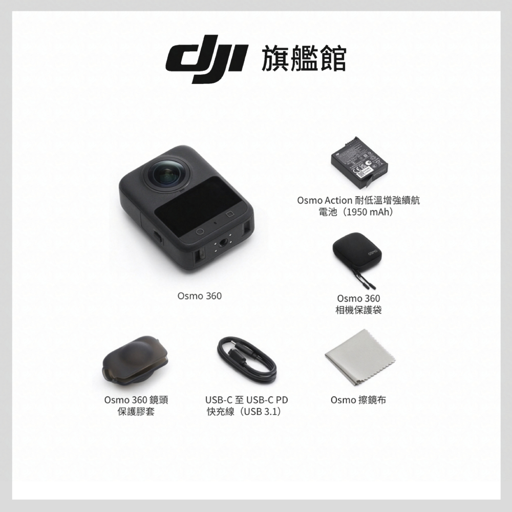 DJI OSMO 360標準套裝 - 細節圖 1