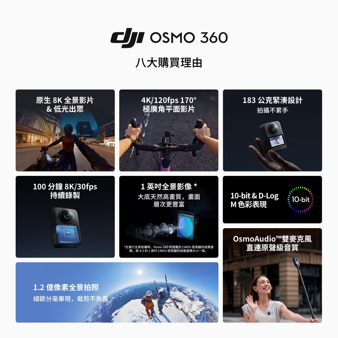 DJI OSMO 360標準套裝 - 細節圖 2